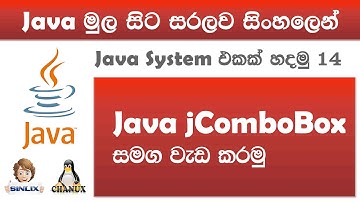 Sinhala Java with Netbeans Lesson 14  by Chanux