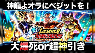ドラゴンボールレジェンズ 105 リーク情報 ネタバレ注意 超時空ガチャ4弾判明 セルと悟空の実装が来るぞ Dragon Ball Legends ドラゴンボールレジェンズ Youtube