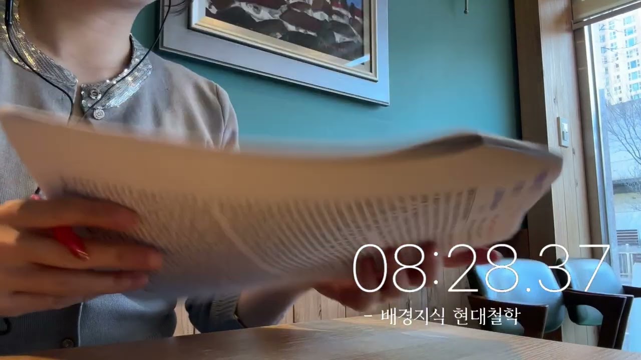 📚 스터디윗미 | 카페 소음 ASMR | 직장인 로스쿨 준비