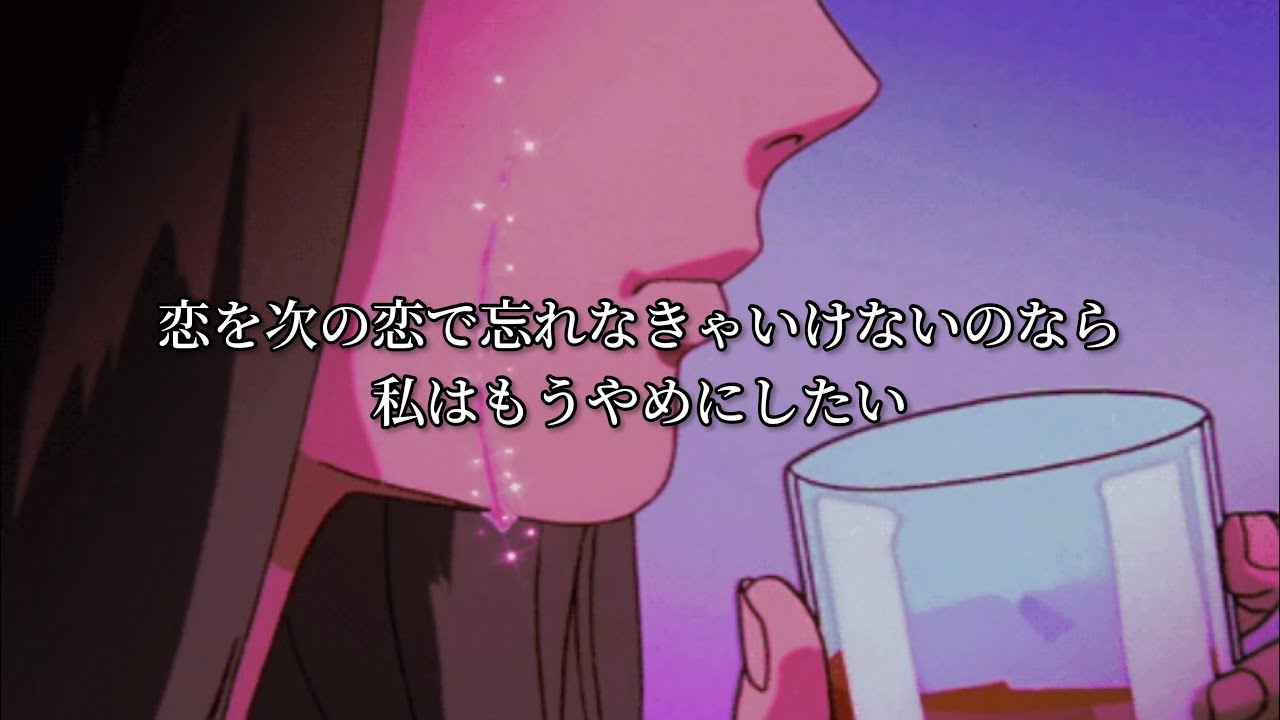 Punch Sometimes 歌詞 日本語訳(意訳) YouTube