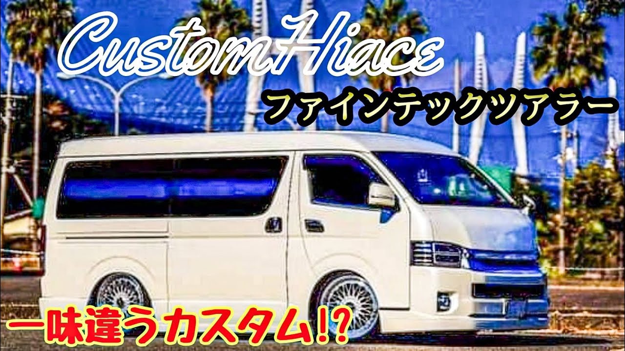 HiAce] Customization possibilities expand with a 5-lug conversion