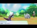 対戦したりアローラのすがたで攻略するポケットモンスター Let’s Go! イーブイ（ピカチュウ／サンド／ライチュウ／ガラガラ／？／？）#82