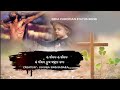 A jibana tuma mahana dana new odia christian song