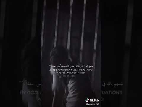 ضعهم يالله في نفس المواقف ونفس الشعور عدلا وليس حقدا