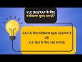 CSC Insurance Activation 🔐 | RAP ₹350 + INS ₹200 | Apply Link & Full Info #csc #vlesupport