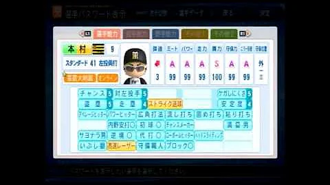 パワプロ 14 パスワード 最強 パワプロ 14 パスワード 最強