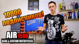 10 000 подписчиков | канал Gorski Moments | улучшаем картинку!