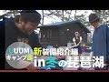 【UUUMキャンプ部】琵琶湖近くのキャンプ場!みんなの装備を見てみた!【マイアミ浜オートキャンプ場】