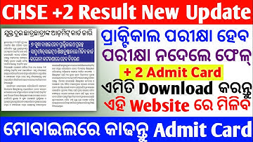 Plus Two Exam New Update, Chse+2 Practical Exam ,Plus Two Admit Card Download ,+2 Result 2021 Odisha