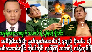 သတင်းဌာန၏ (October 13, 2025) နေ့လည် ၂နာရီ၊ အထူးသတင်း
