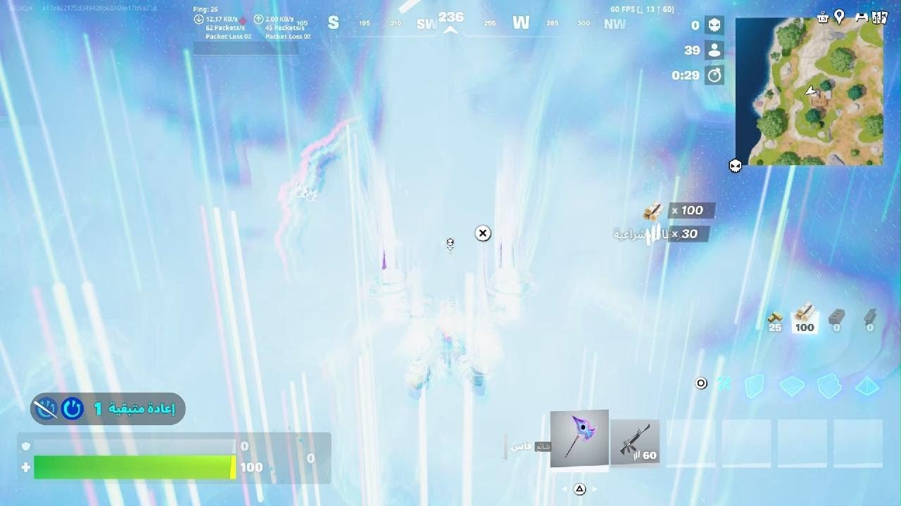 Fortnite_20260213025354