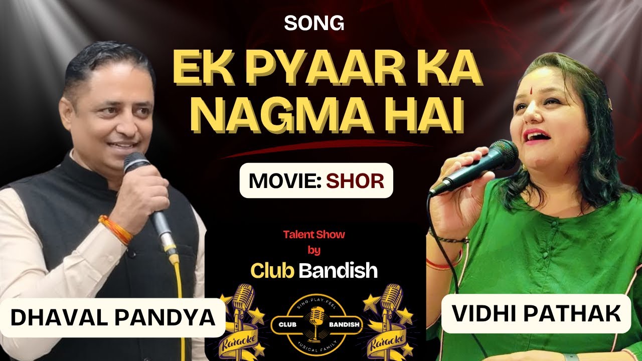 Ek Pyaar Ka Nagma Hai | Movie: Shor | Karaoke Cover | Vidhi Pathak & Dhaval Pandya | Club Bandish
