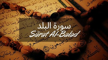 Sourate 90   سورة البلد, Sūrat Al-Balad, La Cité (Français)