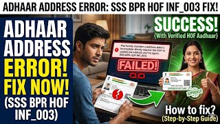 Aadhar Address Update| The Family member s Address data is incomplete. Kindly request the HOF