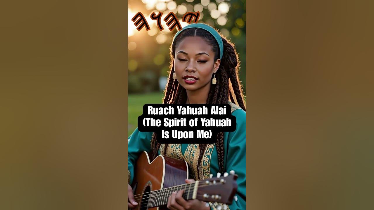 Ruach Yahuah Alai (The Spirit of Yahuah Is Upon Me) Sharekka Zion Sings Isaiah 61 in Power #yahuah Ruach Yahuah Alai (The Spirit of Yahuah Is Upon Me) Sharekka Zion Sings Isaiah 61 in Power #yahuah