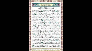 سورة #آل عمران صفحة ٥٠ مكرره