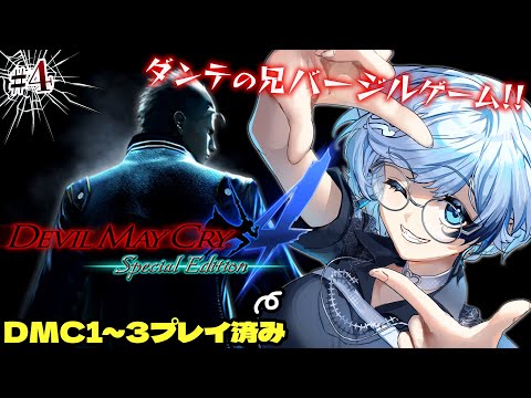 デビルメイクライ コラボカフェ パセラ コースター 4ダンテ　DmCダンテ Devil May Cry」シリーズ×パセラ 「Devil May Cry」シリーズ20