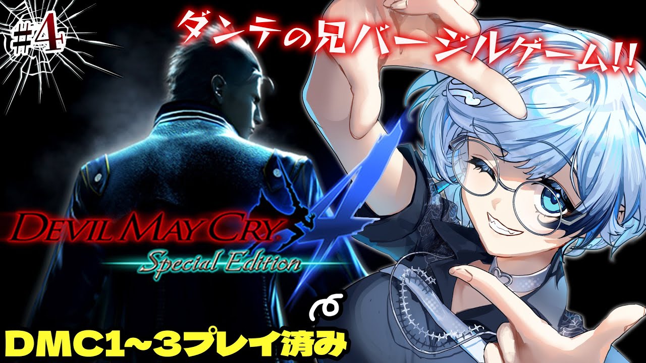 DEVIL MAY CRY 4 デビルメイクライ バージル コースター バージル デビルメイク | スタチュー | プライム1スタジオ