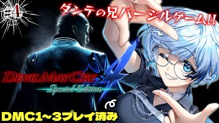 Devil May Cry シリーズ×パセラ　トレーディング缶バッジ デビルメイクライ パセラ バージル 缶バッジ Devil May Cry