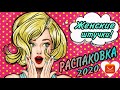 НОГТЕВЫЕ😍ЖЕНСКИЕ ПОКУПКИ😍БОЛЬШАЯ РАСПАКОВКА😍AliExpress