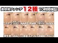 【毛穴落ちしない?】美容液ファンデ12種を10時間検証。