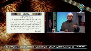 أحكام التجويد في الآية الأولى من سورة الممتحنة | مع التلاوة