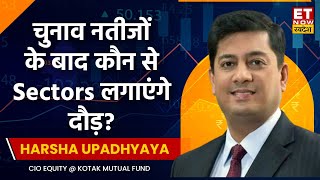 Harsha Upadhyaya से जानिए Elections के नतीजे, Monsoon और Q4 नतीजों का कैसा दिखेगा बाजार पर असर?