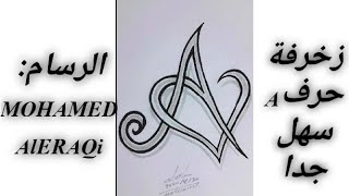 أجمل حرف A /زخرفة حرف A /زخرفة الحروف/تصاميم Learn the decoration of the letters A letter decoration