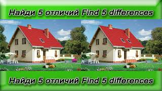 126 Find 5 differences. НАЙДИ 5 ОТЛИЧИЙ! ХИТРЫЕ ЗАДАЧИ-ГОЛОВОЛОМКИ!