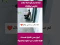 عندما يسخر الله ملاك حارس لينقدك Shorts 