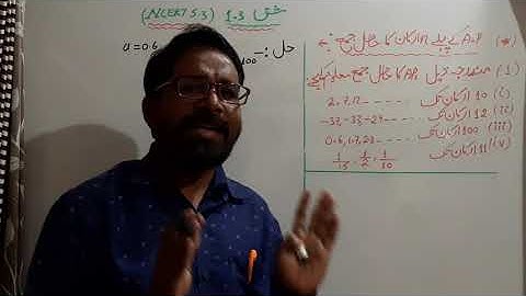 Arithmetic progressions part 18(exercise no 1.3/NCERT5.3 QUESTION NO 1 IN URDU)