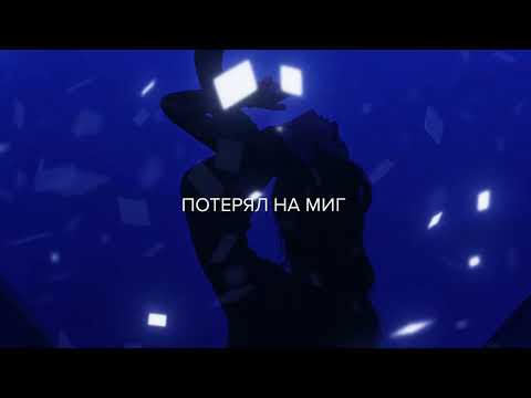 MUJEVA - Стриптиз (LYRIC VIDEO2022)