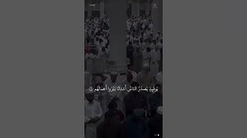 مقتطف من تلاوة فضيلة الشيخ #عبدالله_البعيجان من صلاة المغرب الاثنين ٣ صفر ١٤٤٧