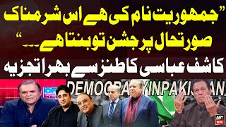 Democracy in Pakistan - Kashif Abbasi Critical Analysis
