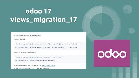 odoo 17 手把手教學 - Views migration