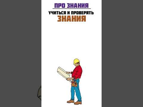 Мысли о бизнесе и жизни: про Знания и действия #shorts