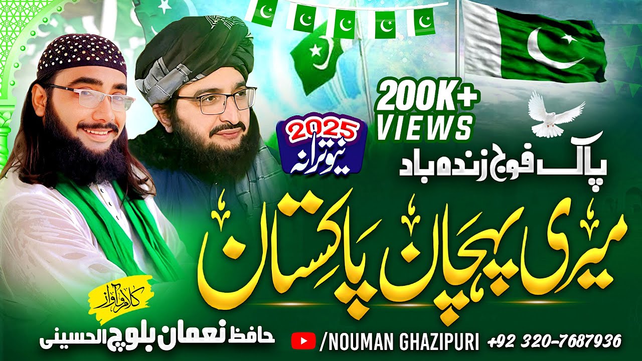 Meri Pehchan Pakistan – Nouman Baloch Alhussaini | National Anthem Song 2025 | Mufti Saeed Arshad
