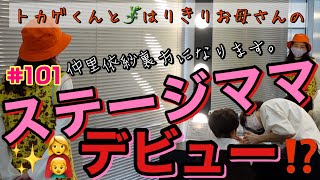 ステージママデビューします🌸トカゲくんとアミューズキッズ撮影大会にお邪魔してスタジオアリス気分味わったけど大丈夫そ？