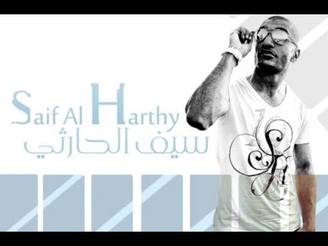 بقت ذكرى سيف الحارثي ٢٠١٢