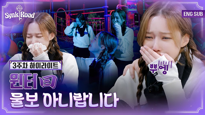 [#에스파의싱크로드] ※공포주의※ 귀쒼! 엉타코 햇쫘나혀어…! 윈터, 놀이터 귀신 등장에 눈물 흩날린 사연💦