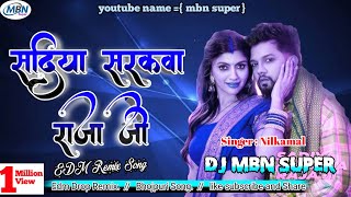 Sadiya Sarkawa Raja Ji     nilkamal Singh    dj Mbn Super 