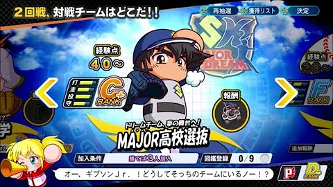 تحميل パワフェス メジャー コンボ Mp4 Mp3 تحميل パワフェス メジャー コンボ Mp4 Mp3