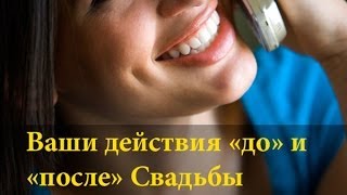 Оформление документов до и после свадьбы (Жизнь в Германии)(http://livefree5.ru Бюрократическая машина не останавливается после вашего приезда в Германию. Вам необходимо..., 2014-01-06T20:38:15.000Z)