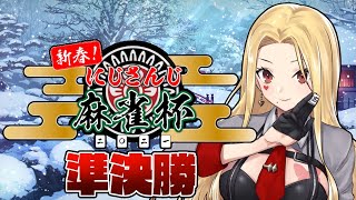 【雀魂/麻雀】にじさんじ麻雀杯準決勝【ルイス・キャミー/にじさんじ】