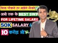 How to Get 50K Monthly Salary while sitting at Home ? Top 5 Plans for SWP !