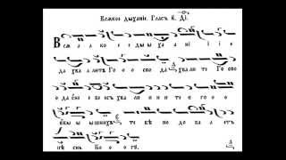 Всякое дихание-глас 2/Обш. възкр.С Учебна цел/Vsiakoe dihanie-glas 2;Za Paral. kurs na S.D.Seminaria