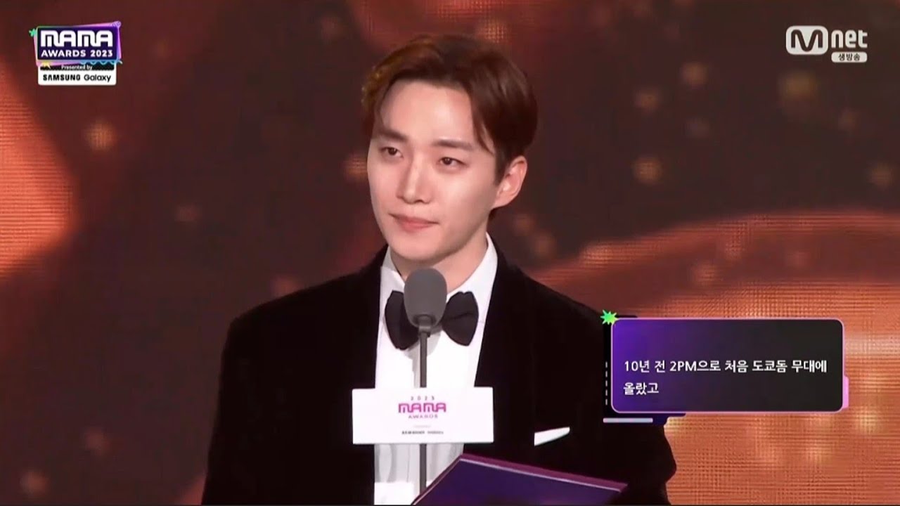 [231128] 2023 MAMA AWARDS 시상자 준호 cut