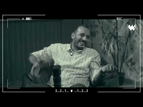 بودكاست مع مشرف