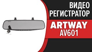 Видеорегистратор-зеркало Artway AV601