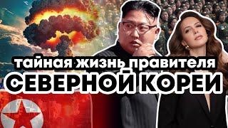 СЕКРЕТ ВЛАСТИ САМОГО ЖЕСТОКОГО ДИКТАТОРА - КИМ ЧЕН ЫН / Разбор натальной карты